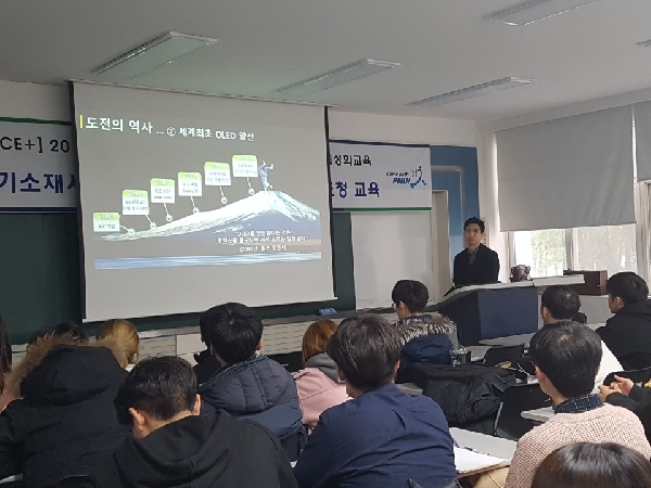 Q-1. 삼성디스플레이 초청강연 대표이미지
