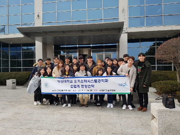 [ACE+] LG화학기술원 현장견학 대표이미지