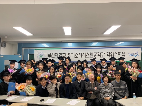 2018 전기학위수여식 대표이미지