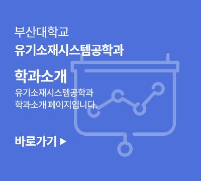유기소재배너1