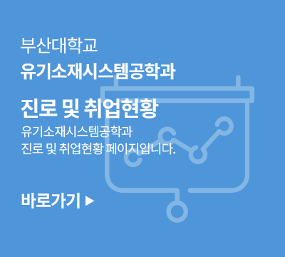 진로및취업현황