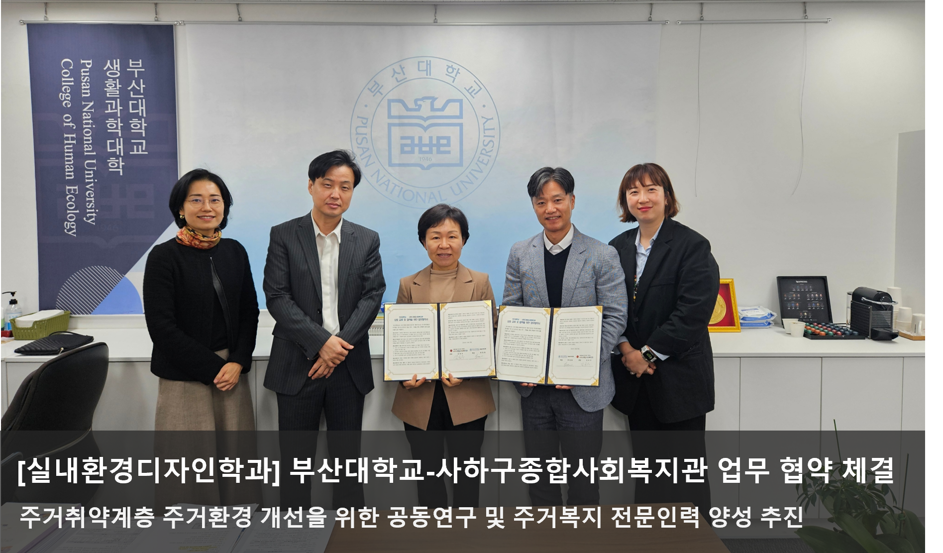 사하구종합사회복지관 MOU